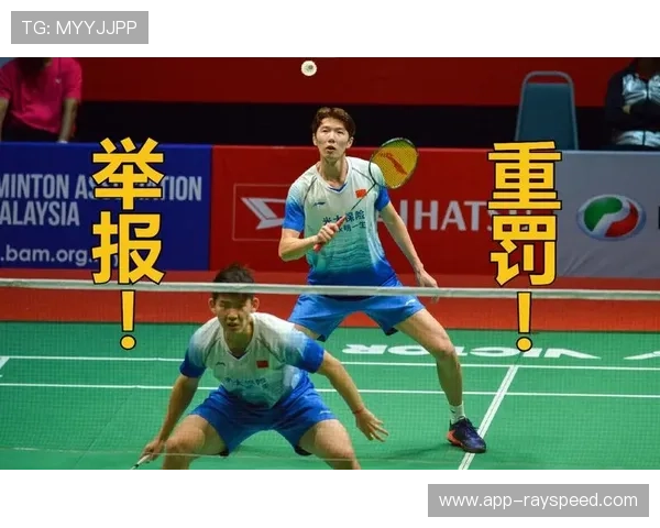 羽毛球赌博案频发，多国联合整治假球预警机制