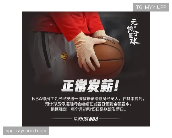 NBA与球员工会就新版劳资协议部分条款重启谈判